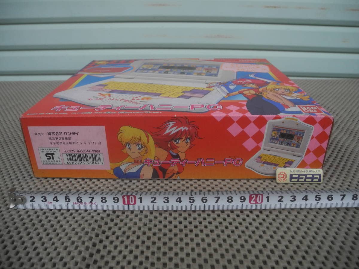 激レア　キューティーハニー　パソコン　PC バンダイ 教育用おもちゃ 1997年 激レア キューティーハニー パソコン PC バンダイ 教育用